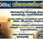 Confidence Motivational Quotes in Malayalam